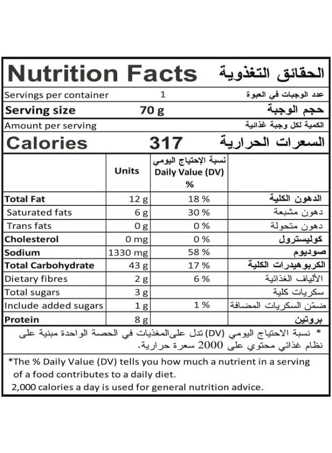 Indomie نودلز إندومي سريعة التحضير، حلال، بنكهة الدجاج (عبوة من 5 - 70 جرام لكل منها) - Image 3