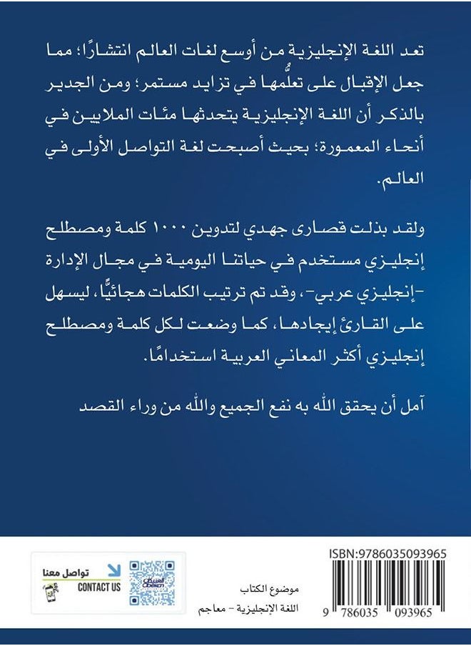 Alf Kalma w Mostlah  - Image 2