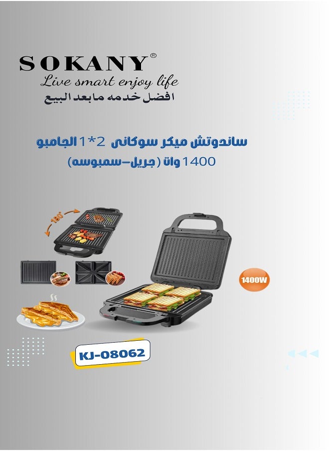 2in1 Grill/Sandwich Maker &Toast Double Side Heating-1400W(sk-08062) - pzsku/Z6E8A9CD0811D35A284A5Z/45/_/1740397488/8f4df246-c7d1-4617-b666-cc874d26e38b