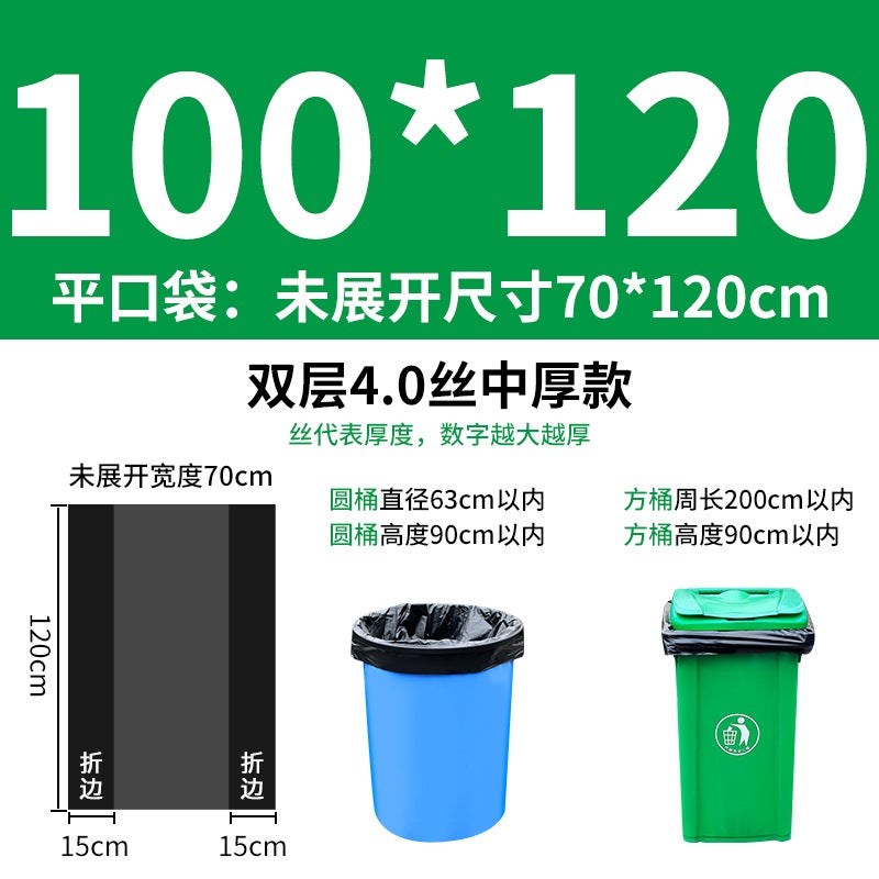 Garbage Bag Large Thick Flat Black Plastic Bag Commercial Environmental Protection Property Large Extra Thick Disposable Manufacturers - Image 1