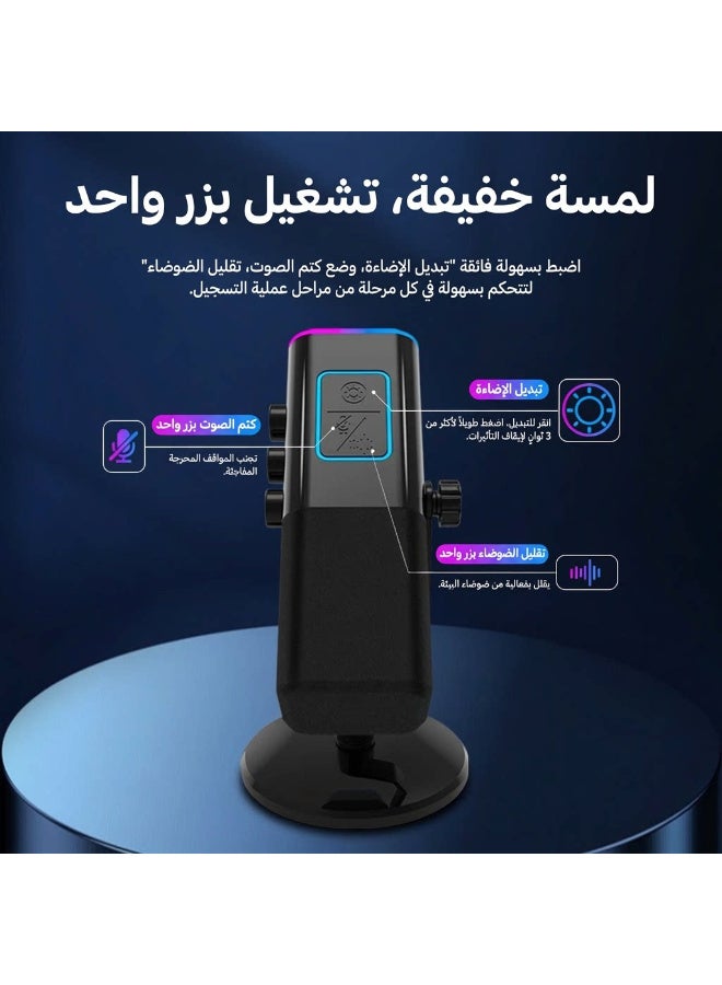 ميكروفون الألعاب الاحترافي ZFSZ WM13 المزود بشاشة لمس ذكية، وثلاثة أزرار تحكم، وحلقة RGB سفلية، ووظيفة كتم الصوت بنقرة واحدة، وهو مثالي للتسجيل في الاستوديو والبث المباشر واستخدام أجهزة الكمبيوتر/PS5 - Image 3
