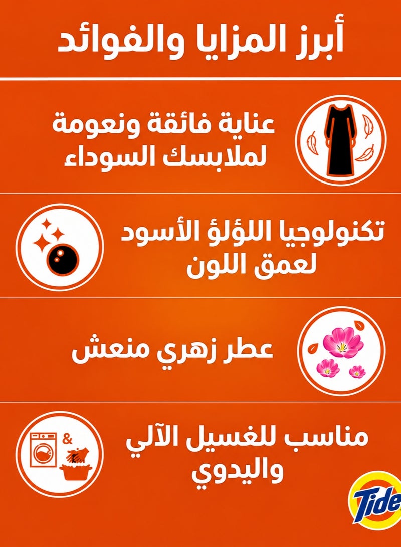 تايد جل تايد باور جل لحماية الألوان الداكنة - 1.85 لتر - Image 2