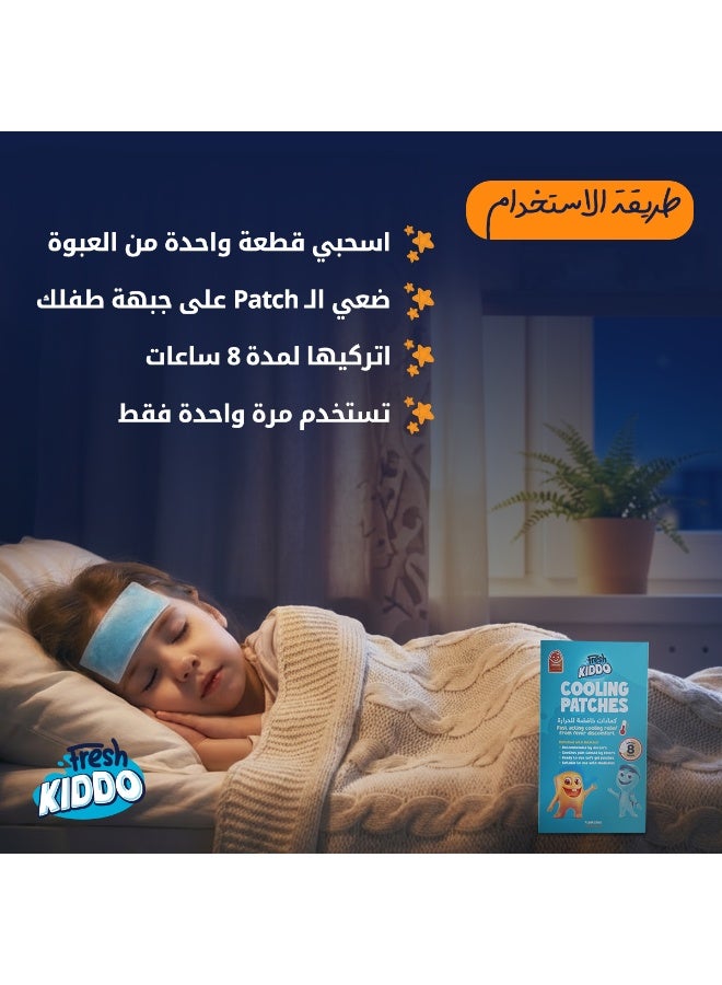 Fresh Kiddo Baby Cooling Gel Patches Instant Cooling for Fever & Comfort Relief - 4 Patches - Image 5