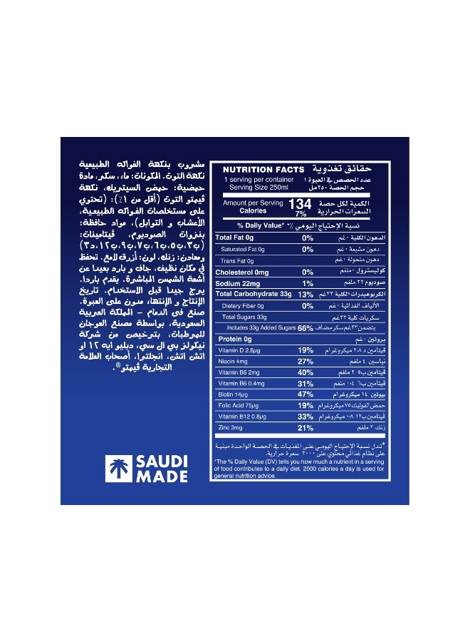 Vimto Blue Raspberry Flavored drink 250ml with Immuinty Support x 24 Pack - Image 2