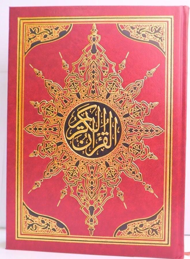 Holy Quran, size 20*28 cm - Image 1