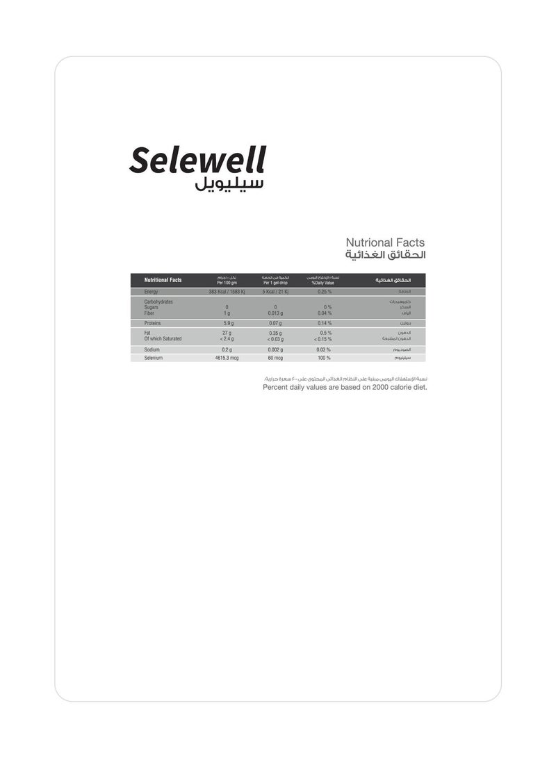 سوليندا سيليويل سيلينيوم 60 مكغ بنكهة التفاح والليمون 30 قطعة جيلاتينية - Image 2
