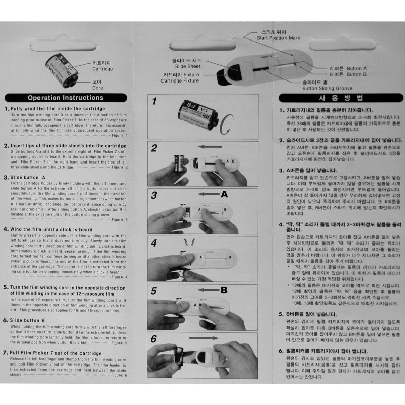 Matin Film Leader Retriever FILM PICKER for 35mm Cassettes Safe Films Extractor (Original Version) - Image 5