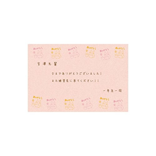 Beverly Ghibli Stamp My Neighbor Totoro Thank You SG-042AA - Image 4