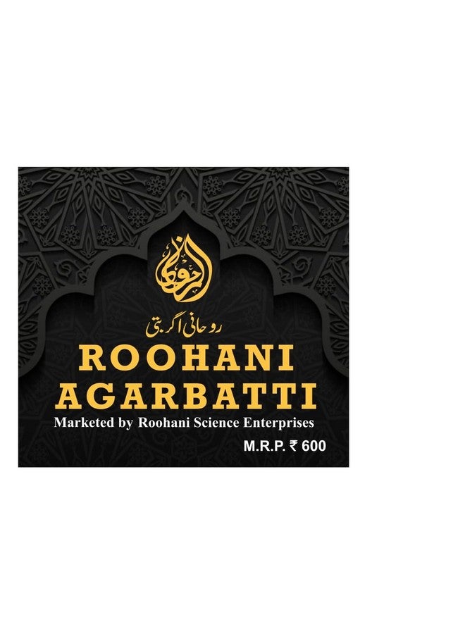 Roohani Science Incense Sticks Containing Bakoor Aroma for Meditation, Relaxation and Aromatherapy. - Image 3