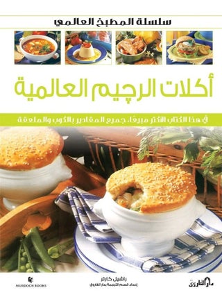 International Diet Foods (in Colors) - International Kitchen Series - pzsku/Z6E9CB83AC728159646CAZ/45/_/1730124448/de3333c2-f884-4031-9b9c-8f21b7e9063b