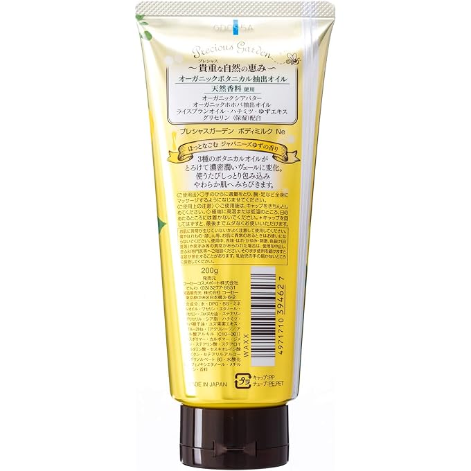 Posee Precious Garden KOSE KOSE Body Milk (Japanese, Yuzu), 7.1 oz (200 g) - Image 3