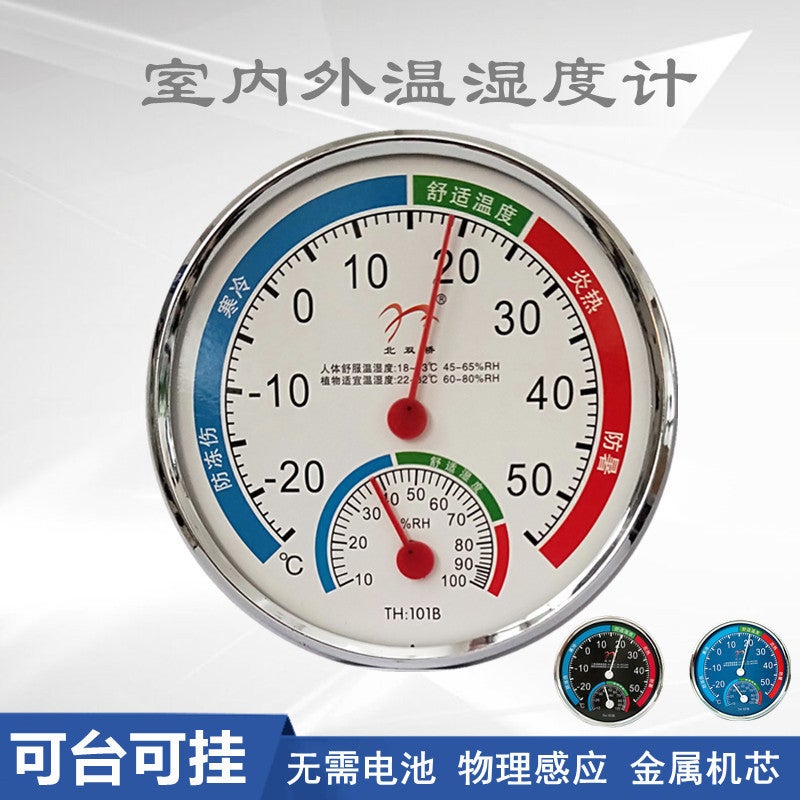 Thermometer humidity household indoor pointer temperature and humidity meter wall-mounted desktop battery-free dry humidity meter gift thermometer Blue 13cm - Image 4