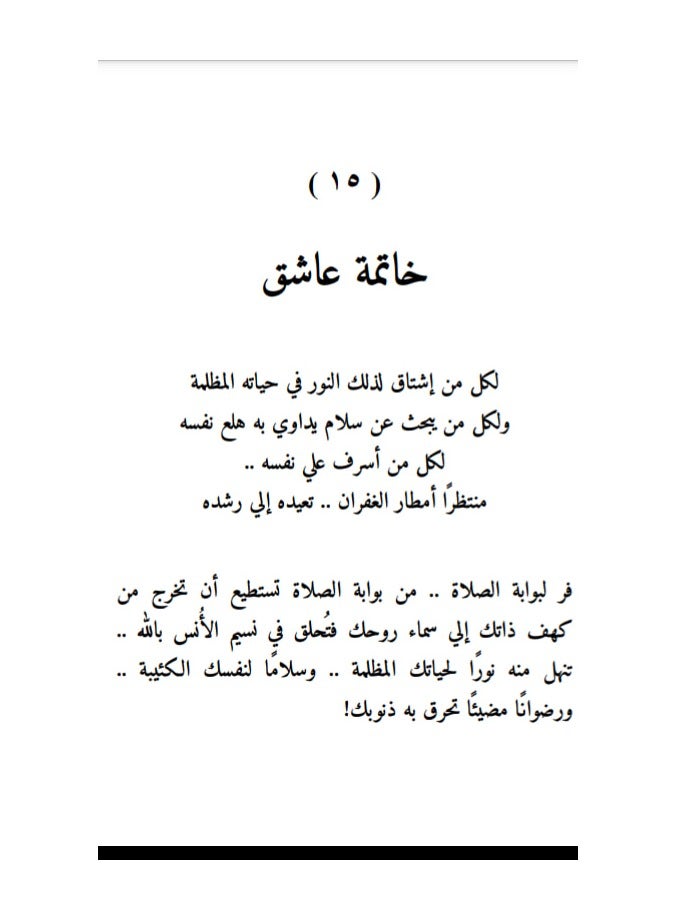 فاتتني صلاتي قياس 14*20 حجم وسط - Image 4