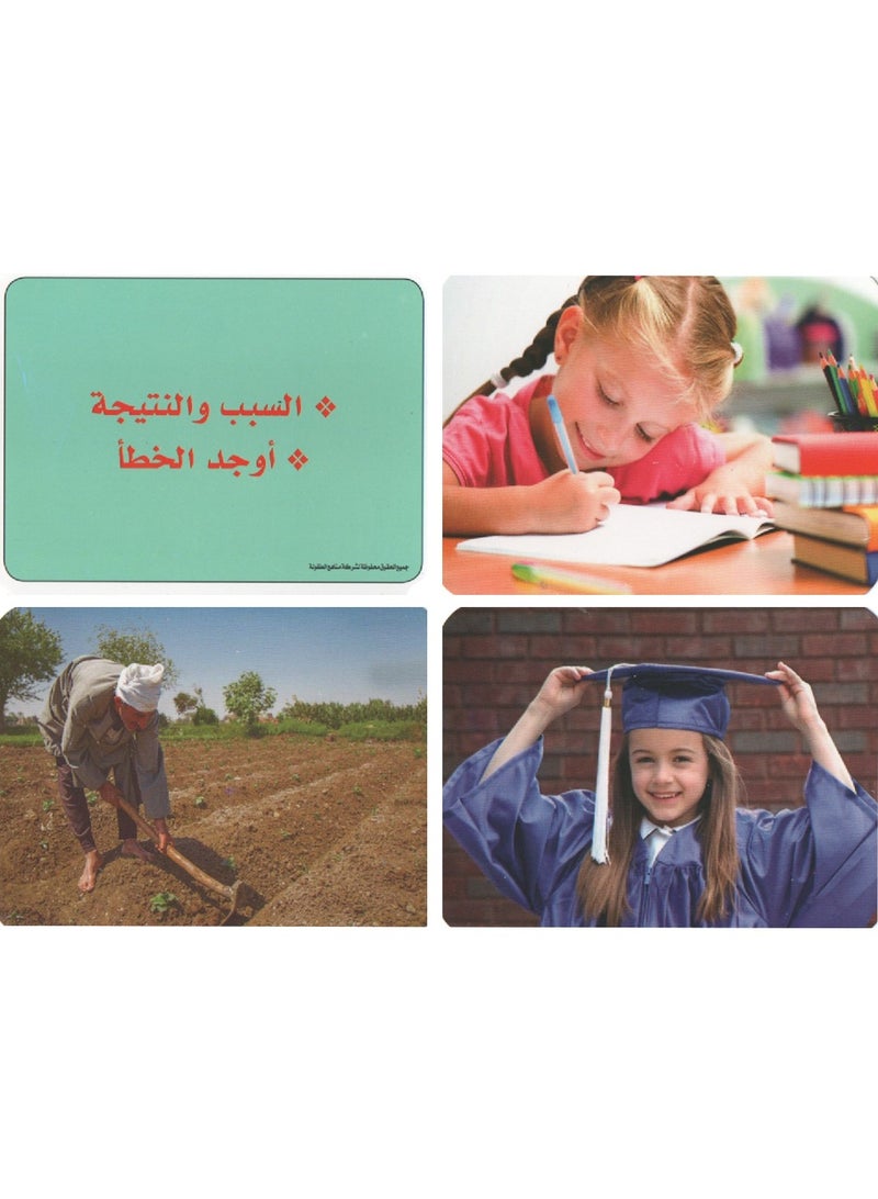 السبب والنتيجة وما الخطأ - Image 3