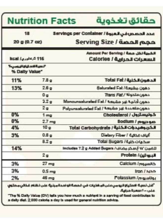  سمسمة حلاوة بالتوت البري 360جم - Image 2