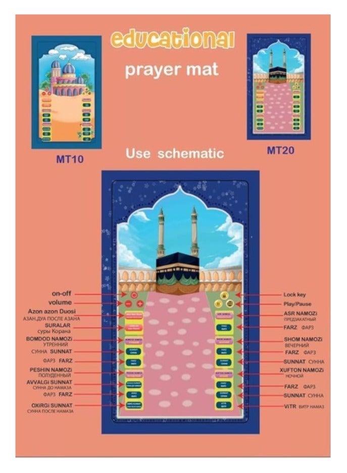 Smart electronic Islamic prayer rug for children, interactive learning in 10 languages, a fun and educational gift for children - Image 5