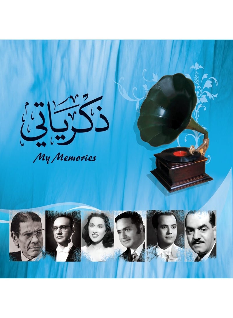 REBENUO My Memories Vinyl - Image 1