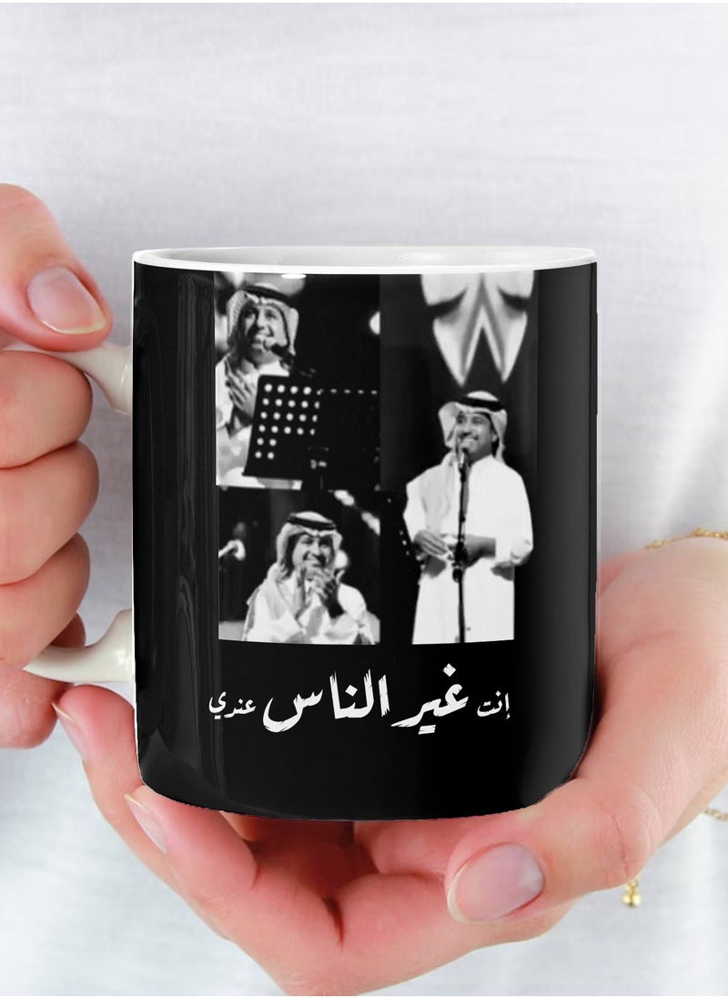 Phone Plante - You are not the people, I have a ceramic mug for tea and coffee with a multi-colored handle 11Oz - Image 1