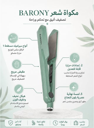 سيراميك شعر عريض لون أخضر من باروني - view 3