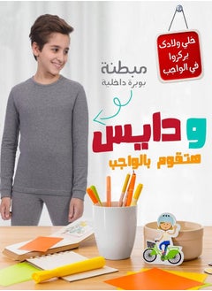 DICE 2 A set of children's warmers for girls and boys with inner lining for comfort and warmth  - Image 3