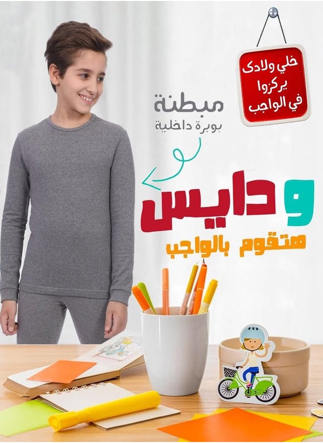 دايس 2 طقم دفايات أطفال بنات وأولاد بوبره داخلية راحة ودفء  - Image 3