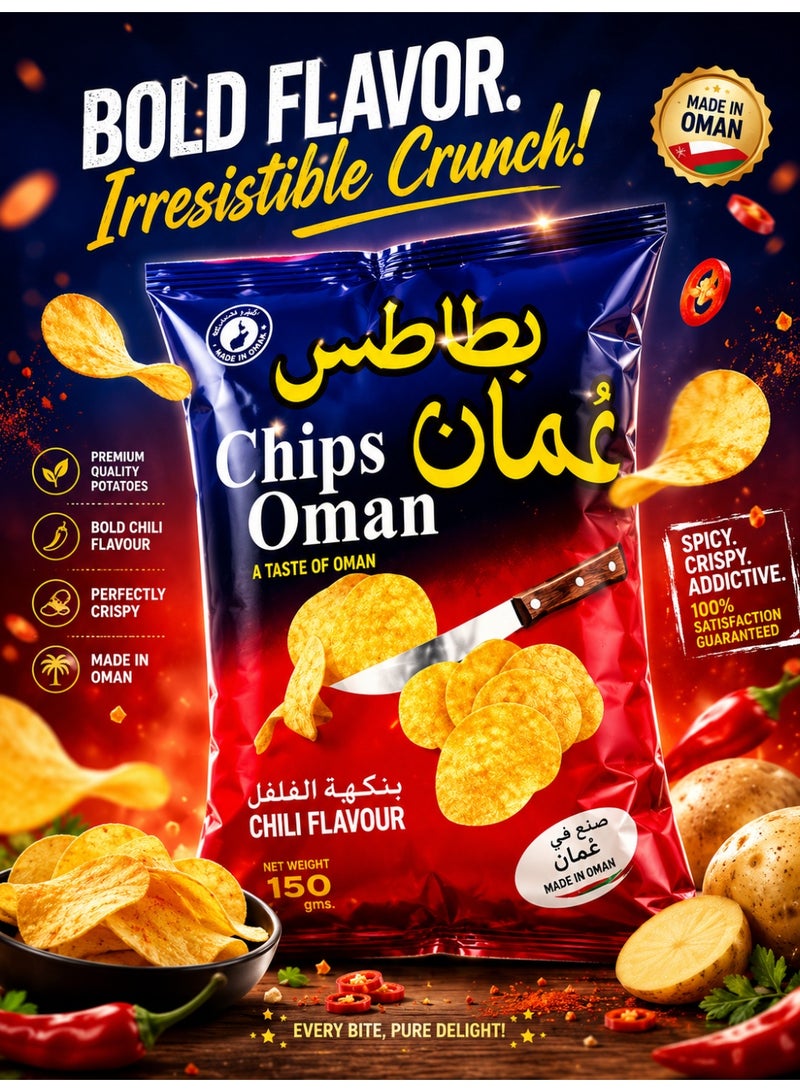 بطاطس عُمان بطاطس عمان حجم عائلي 150 جم | رقائق بطاطس مقرمشة كبيرة - Image 2