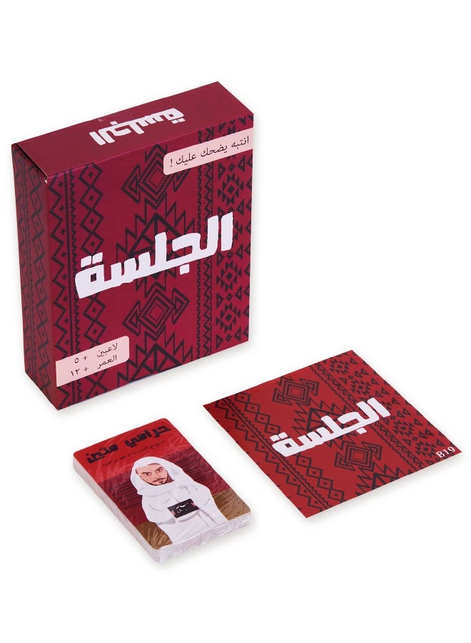 Arabic Language Card Game, Observer Game Fun Game Cards, Card Games for Interactive Cultural Learning  Family Entertainment - Image 4