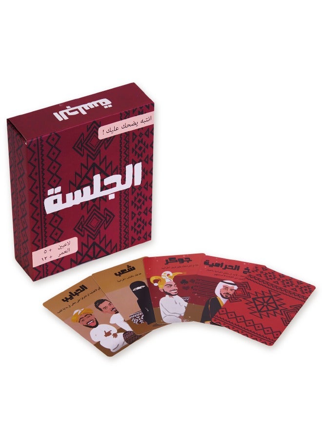 Arabic Language Card Game, Observer Game Fun Game Cards, Card Games for Interactive Cultural Learning  Family Entertainment - Image 1