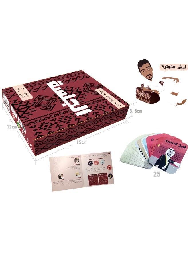 Arabic Language Card Game, Observer Game Fun Game Cards, Card Games for Interactive Cultural Learning  Family Entertainment - Image 2