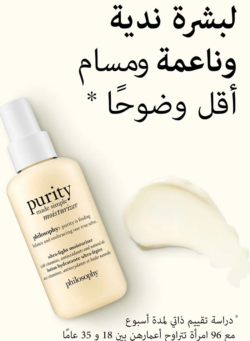 PHILOSOPHY Purity Made Simple Ultra-Light Moisturizer