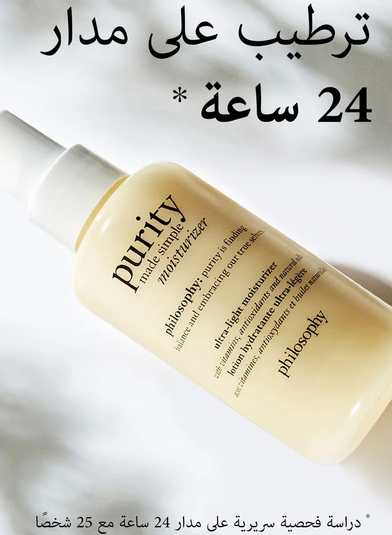 PHILOSOPHY Purity Made Simple Ultra-Light Moisturizer