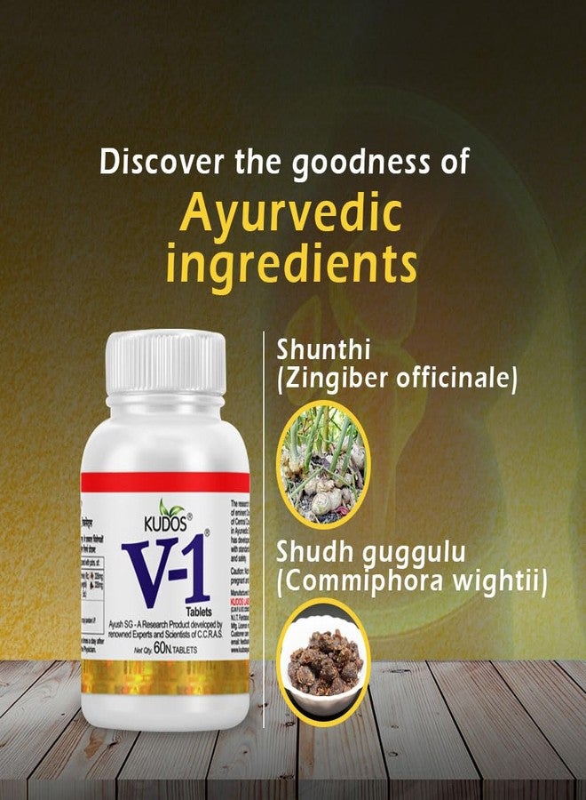 كودوس V-1 لتسكين الآلام، 60 قرصًا | لتسكين آلام العظام والمفاصل - Image 2