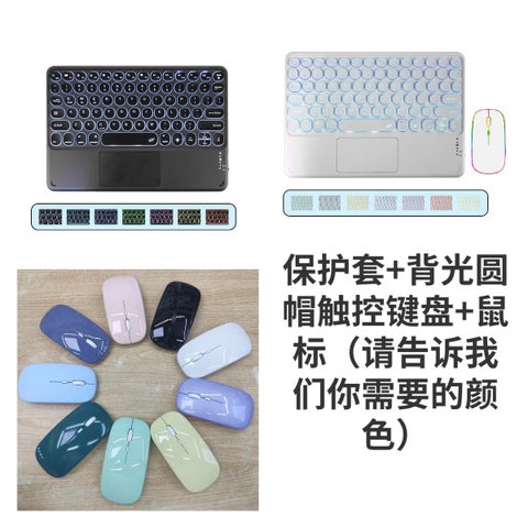 TCL TAB 11 9466X3 11-inch Tablet Case with Bluetooth KeyboardProtective Cover + round cap backlit touch Keyboard + Mouse Protective Cover + round cap backlit touch Keyboard + Mouse