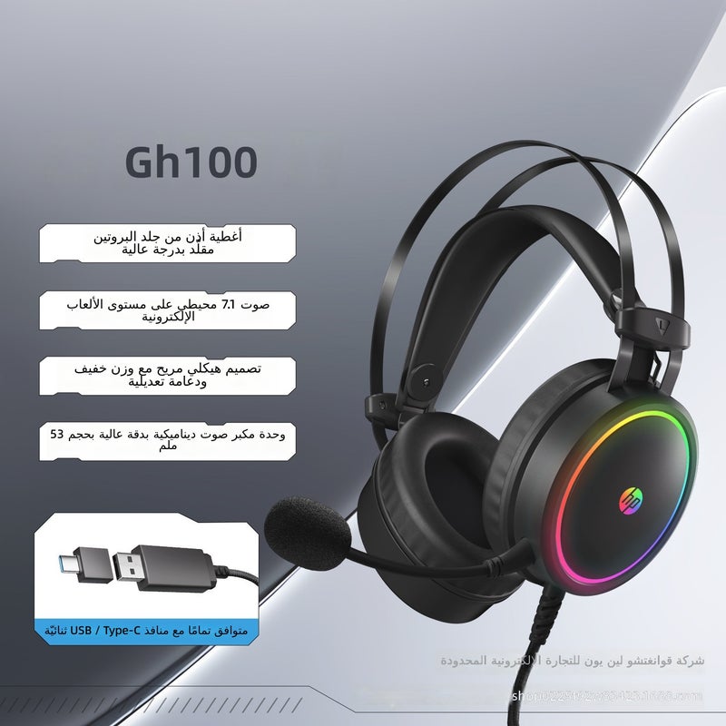 HP GH100 Professional Gaming Headset with USB + Type-C, Deep Bass & Noise Cancellation - Esports Black - Image 1