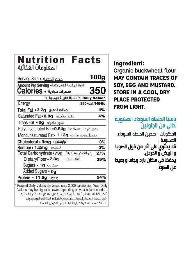 Organic Larder ORGANIC PENNE BUCKWHEAT (300G) - Image 5