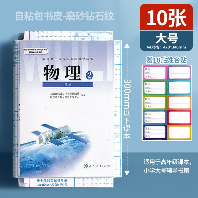 Self-Adhesive Diamond Pattern Book Cover For Primary And Secondary School Students Transparent Self-Adhesive Book Cover Waterproof Durable Book Coat Diamond Pattern Surface - Image 1