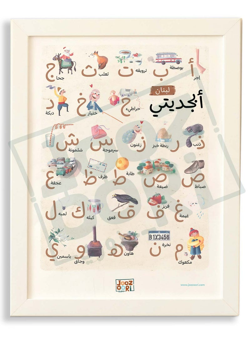 Joozoori Lebanon - My Alphabet