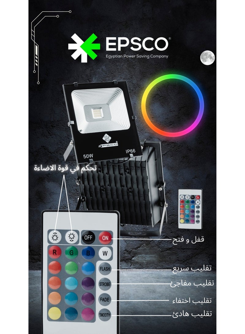 إبسكو كشاف الوان 50 وات - 16 لون بريموت كنترول - Image 3