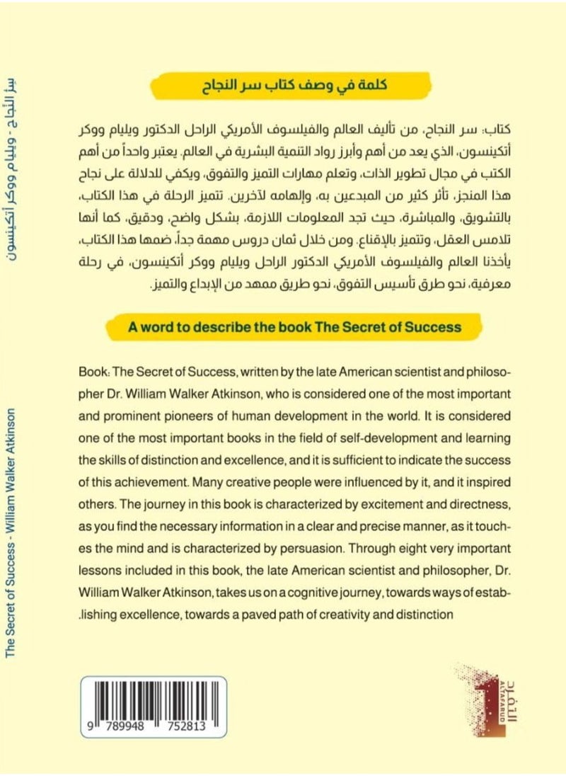 ALTAFARUD The secret of success  - Image 2