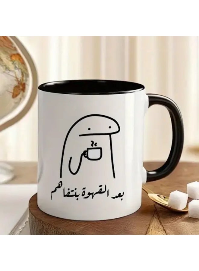 RYN Arabic Coffee Cup - 11oz White Ceramic Mug with Minimalist Arab Script, Bilingual Home Gift for Arabic Learners & Speakers,    - Cultural Decoration for Living Room, Office, Classroom - Image 1