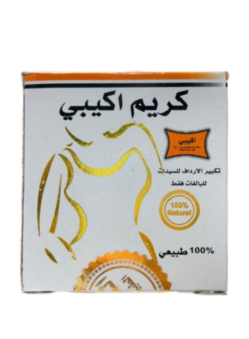 Cream African Akpi Seed Cream