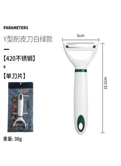 Multifunctional Plastic Peeler Wholesale Household Potato Scraper Net Celebrity Peeler Fruit Apple PeelerY-shaped single blade white and green (color bag packaging) Y-shaped single blade white and green (color bag packaging)