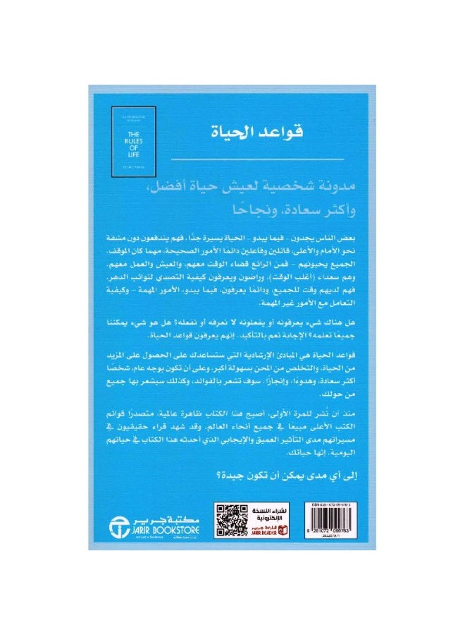 Rules of Life New Edition  - Image 2