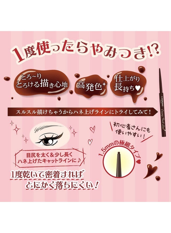 CANMAKE Creamy Touch Liner 1.5mm Slim Eyeliner (0.09 g) (05 Bitter Caramel) - Image 5
