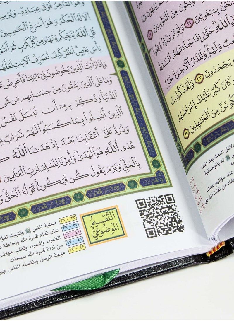 null - Qiyam Qur’an with thematic division of verses of the Holy Qur’an, 25/35 cm with Q barcode (bar code) - Image 1