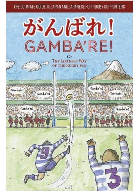 Gamba're!: The Japanese Way of the Rugby Fan