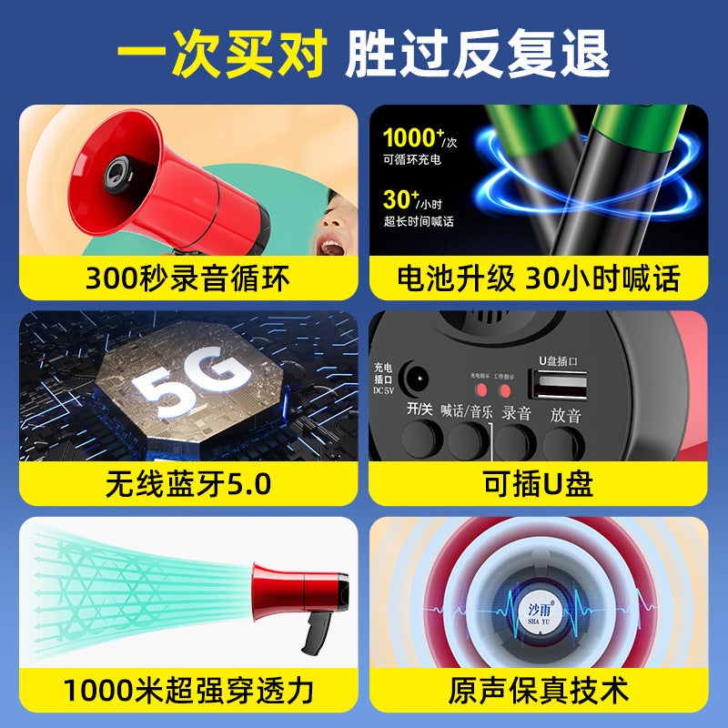 Loudspeaker Speaker Selling Stall Handheld Loudspeaker Bluetooth Recording Selling Artifact High Volume Super Loud Shouting - Image 4