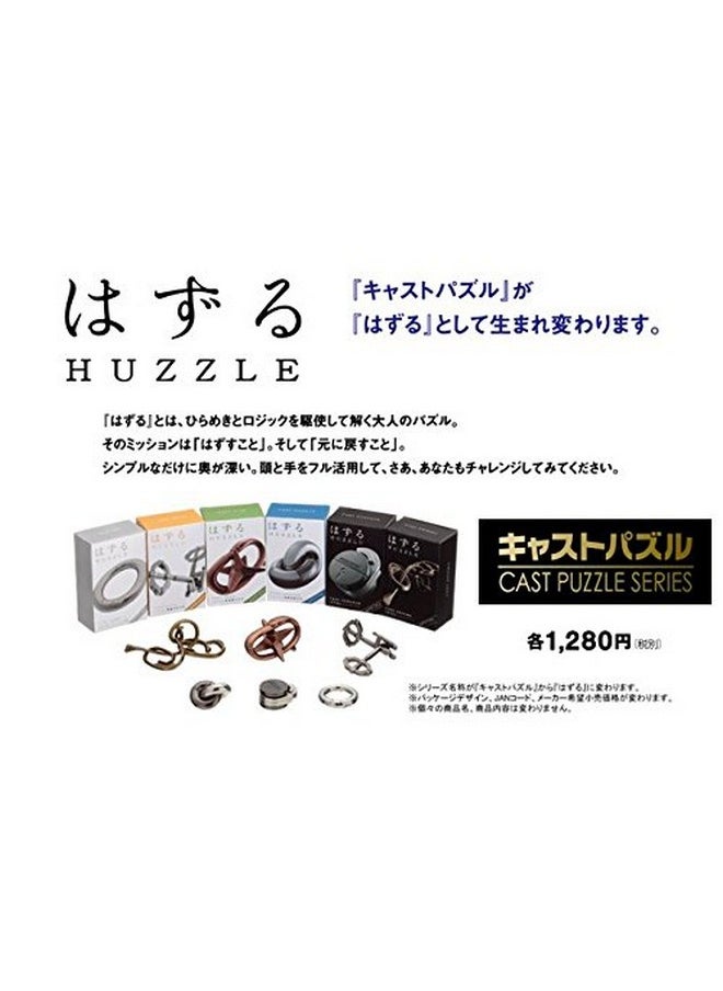 Hanayama Cunning Cast Vortex [Difficulty Level 6] Is  - Image 4