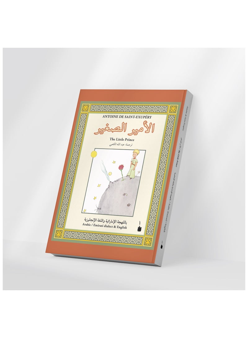 The Little Prince - Image 1