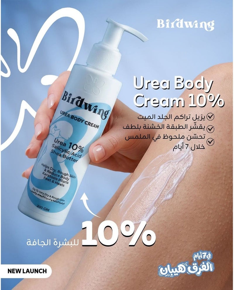 بيردوينج يوريا كريم 10% بزبدة الشيا وحمض الساليسيليك – 200 جم - Image 2
